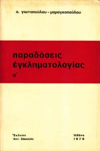α