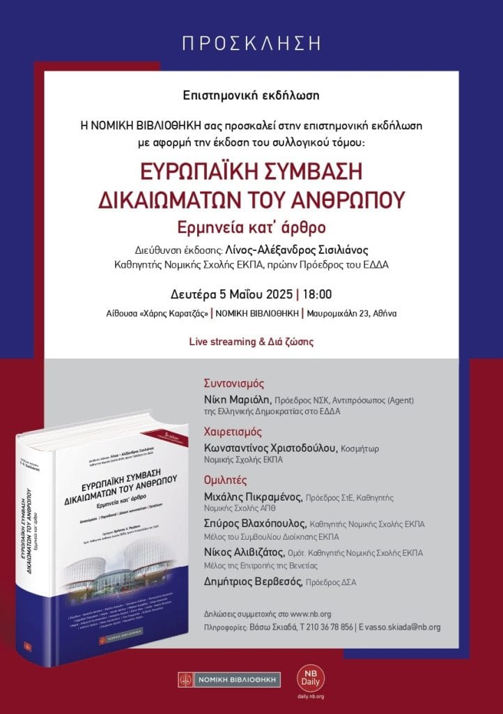 ΕΣΔΑ 3η έκδοση