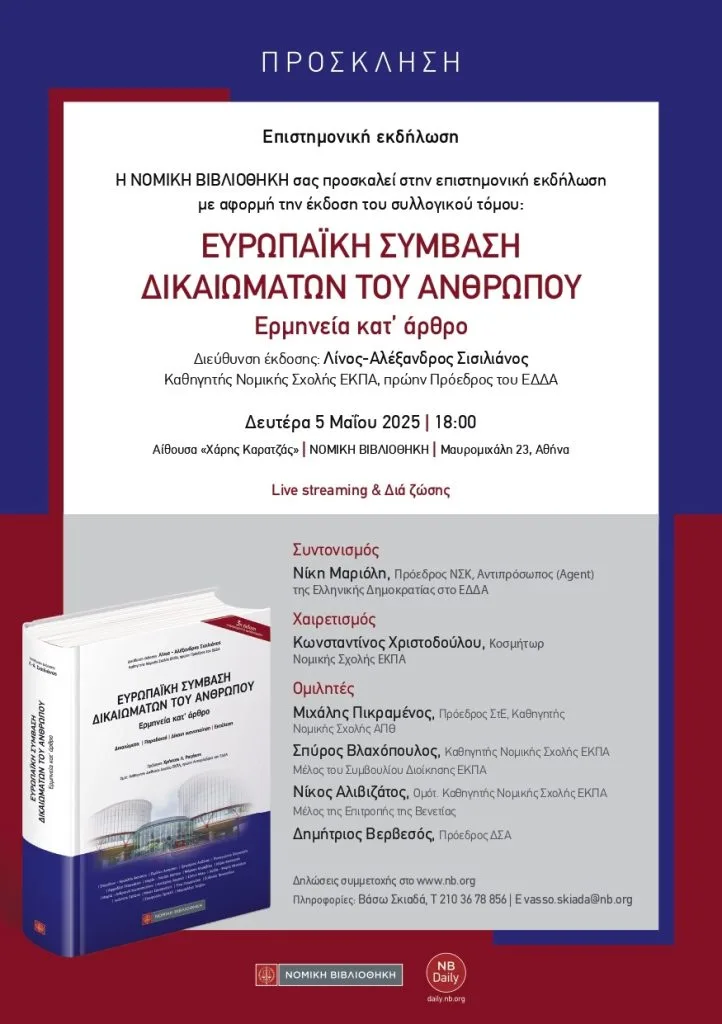 ΕΣΔΑ 3η έκδοση