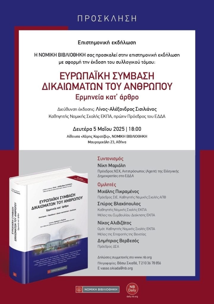 ΕΣΔΑ 3Η ΕΚΔΟΣΗ
